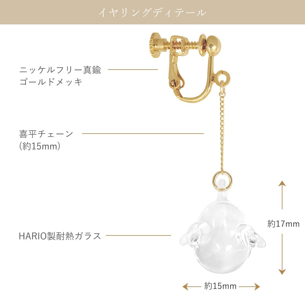 天使の卵 HARIO ハリオ コラボ ガラスジュエリー ネックレス ピアス イヤリング レディース ペンダント TEN917-918女性 彼女 妻 誕生日 プレゼント 誕生日プレゼント 結婚記念日 人気 ブランド  バースデー ギフト 記念日 秋アクセ　秋ジュエリー ご褒美ジュエリー 彼女 ネックレス ギフト 