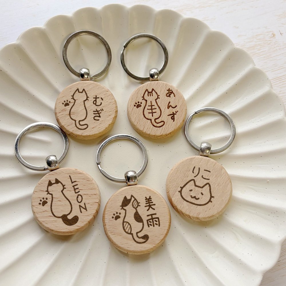 【ねこシリーズ】お名前キーホルダー ＋150円で裏面彫刻OK！木製ネームタグ｜名入れ 文字入れ 彫刻 刻印 メッセージ 一言 記念品 席札 結婚式 プレゼント プチギフト 猫 ネコ にくきゅう 肉球 白猫 キジ トラ サバ シャム 三毛猫 うちのこ