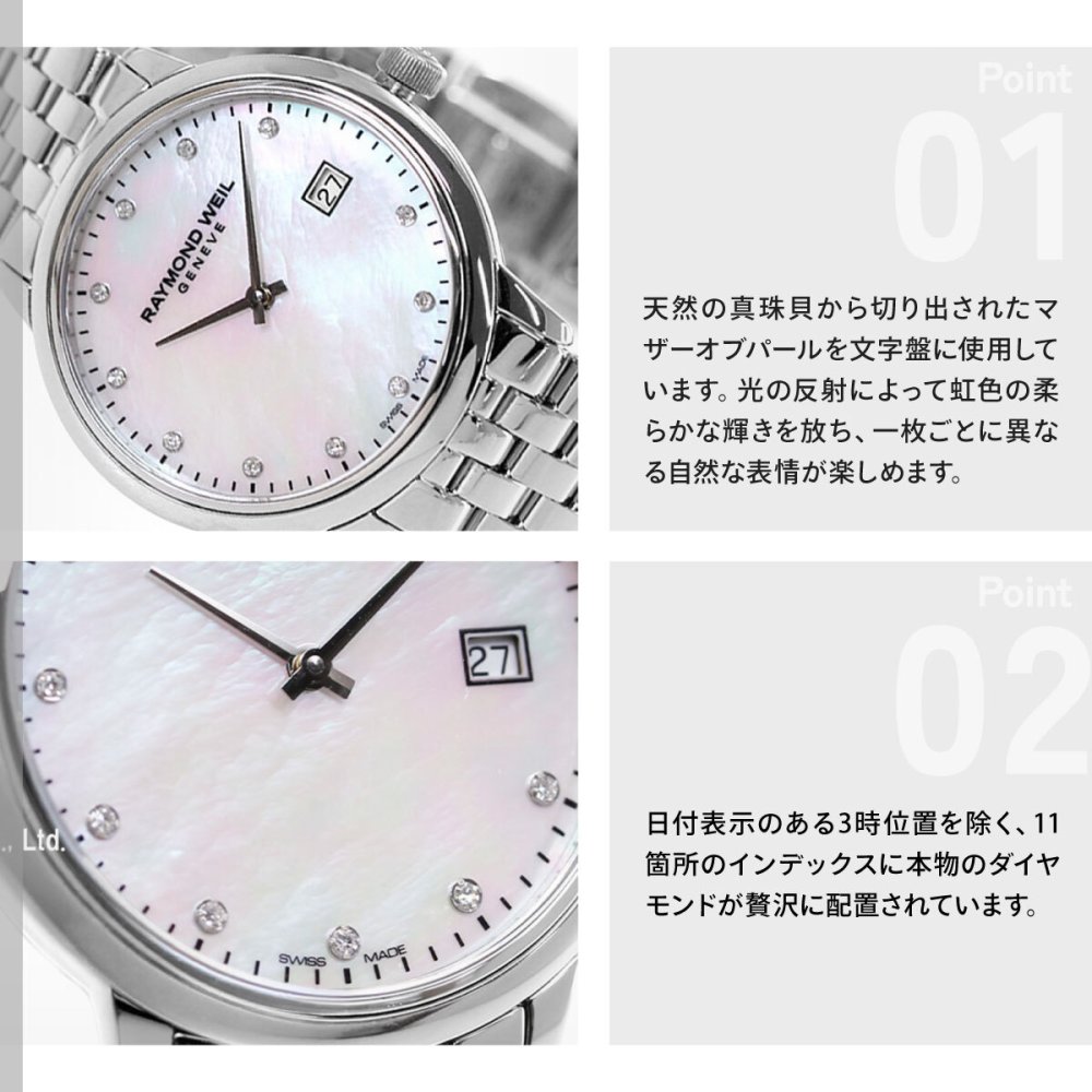 レイモンド ウェイル RAYMOND WEIL トッカータ TOCCATA 腕時計 レディース 5985-ST-97081 レイモンドウィル