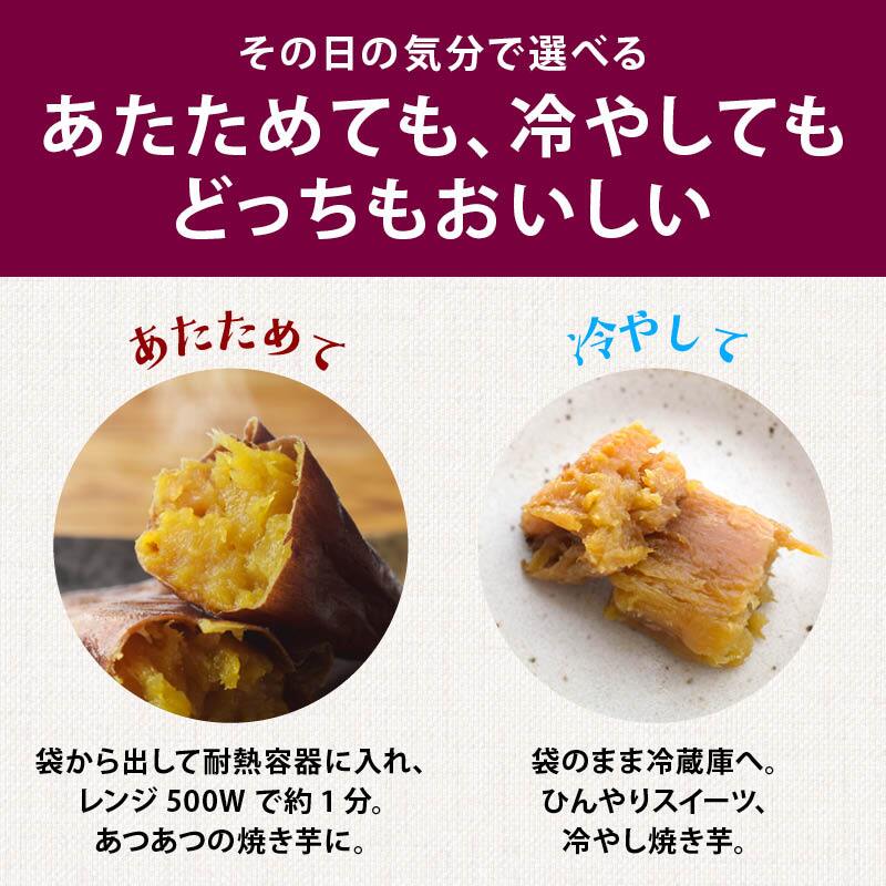 焼き芋 常温 国産 紅はるか 紅の焼きいも 3個/5個 個包装 そのまま食べられる レンジで1分 冷やし焼き芋 やきいも さつまいも 蜜芋 ねっとり おやつ 和スイーツ お取り寄せ 送料無料 MAEDAYA