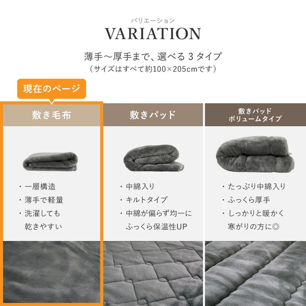 国産 アクリル敷き毛布 約100×205cm シングル S 敷きパッド 洗える 静電気防止 四方ゴム付き なめらか 日本製
