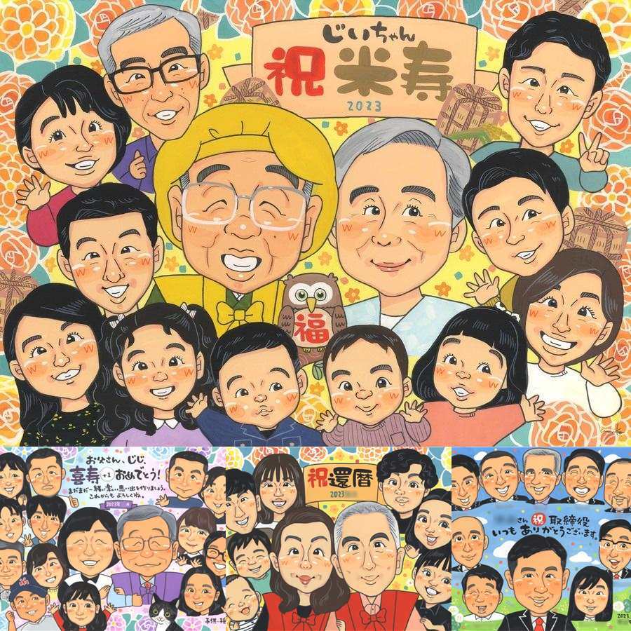 米寿の記念に、大切な思い出を似顔絵で残しませんか。修正無料・下書き確認付き。安心してご注文いただけます。 米寿祝い 似顔絵 贈り物 名入れ プレゼント 手描き ギフト 米寿 長寿 記念 傘寿 大人数 おじいちゃん 祖父母 おばあちゃん 下書き確認 修正無料 名入れ そっくり 一生もの 似てる 実績多数 88歳 一生もの 米寿祝い 長寿祝い 古希祝い 引っ越し 還暦祝い ホワイトデー オリジナル