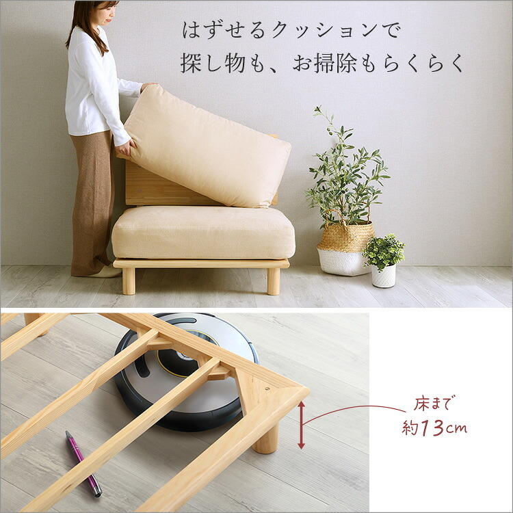 ソファ 座椅子 ファブリックロー 1P ファブリック ロー 天然木 パイン材 フレーム 1人掛け シンプル cafe 北欧 脚付き クッション アームレス ゆったり 広々 くつろぎ 外せるクッション ロータイプ ナチュラル 肌触り 消臭 脱臭 防虫 抗菌