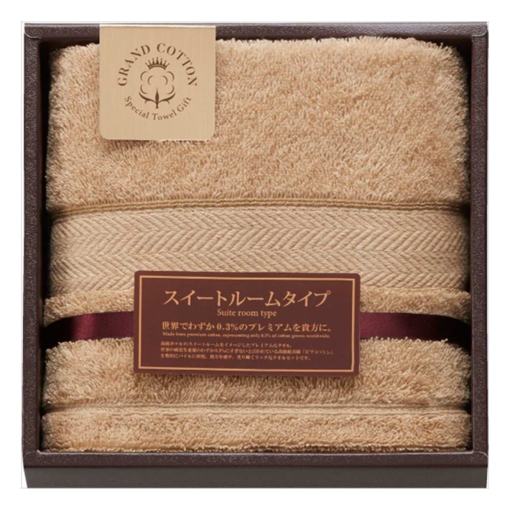 グランコットン ロングフェイスタオル ゴールド ギフト 高級タオル 綿100％ ホテル仕様【北海道・沖縄県・離島 配送不可】