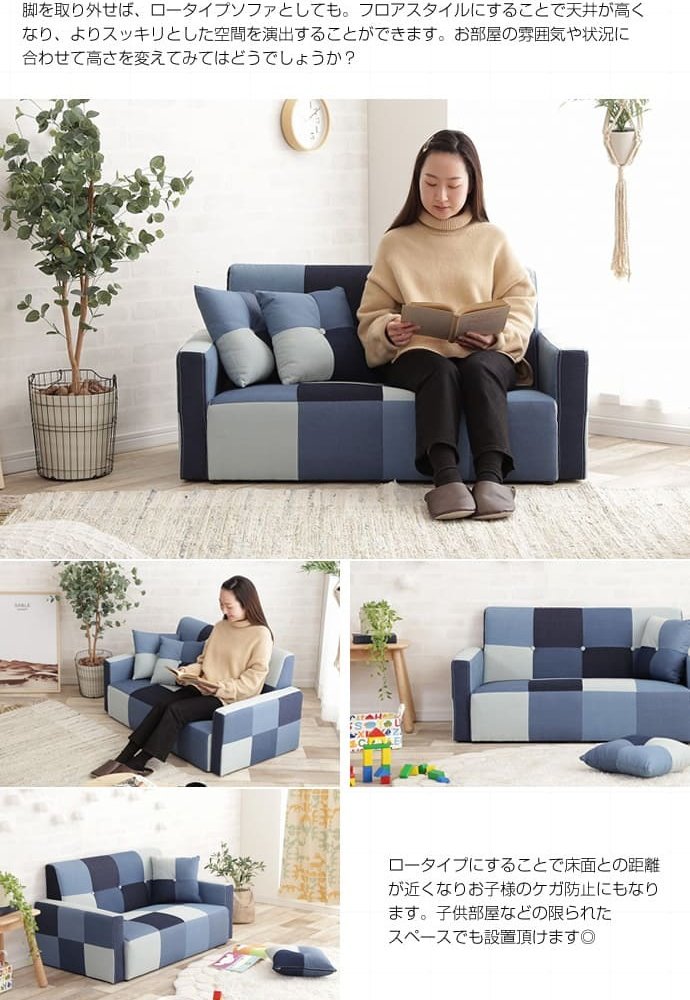 ソファ 座椅子 ー 2人掛け ロー 2P 二人掛け おしゃれ パッチワーク コンパクト 子供部屋 リビング