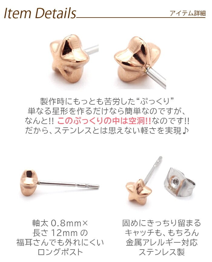 セカンドピアス つけっぱなし 星 スター 5mm 軸太 ロングポスト 金属アレルギー ステンレス かわいい 医療用 サージカル レディース メンズ 小さい プレゼント