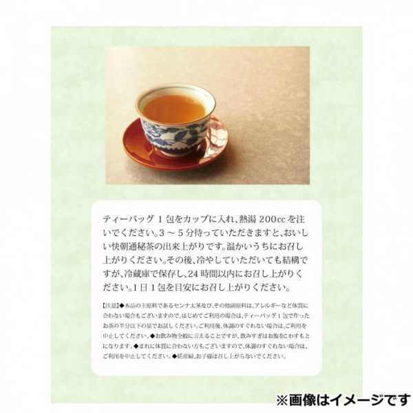 快朝通秘茶 54包 大容量 健康茶 ティーバッグ センナ太茎 カッシーアアラタ ブレンド茶 焙煎茶 ダイエット茶 お茶 ギフト プレゼント 昭和製薬