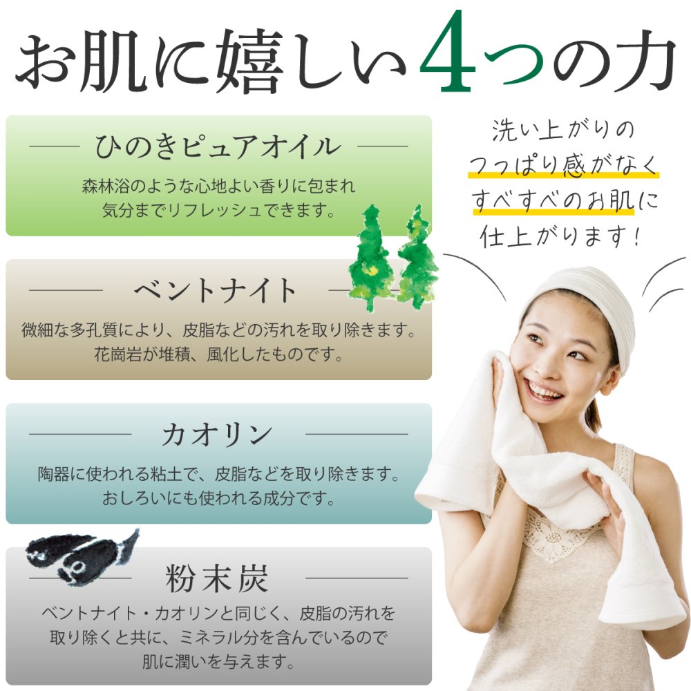 ひのき泥炭石 洗顔フォーム 120g