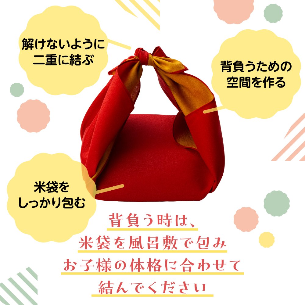 1歳の記念に【一升米】お名前・誕生日入り選べるデザイン米袋 選び取りカードつき  風呂敷 こしひかり コシヒカリ 誕生 人気 名入れ お米ギフト ギフト プレゼント お米 誕生日