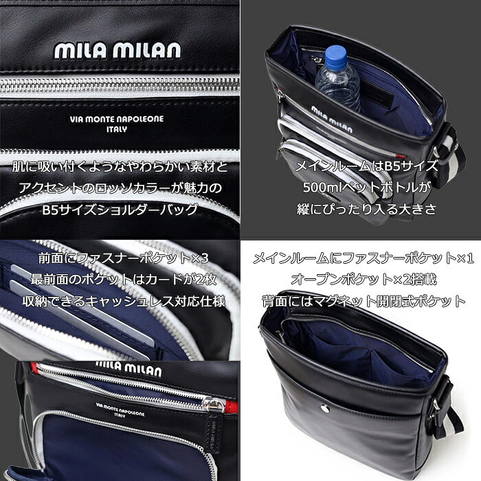 ミラミラン milamilan ロッソ ショルダーバッグ B5 247101