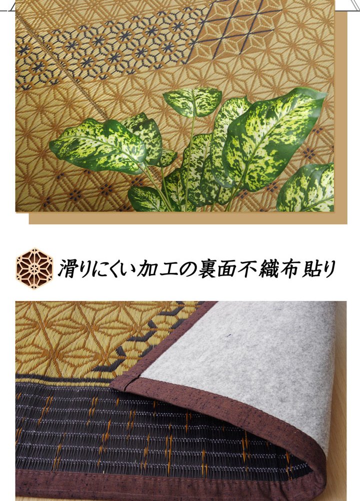 夏ラグ 夏用カーペット い草ラグ 花ござ カーペット ラグ 6畳 国産 『DX組子』 江戸間6畳 (約261×352cm） 裏:不織布