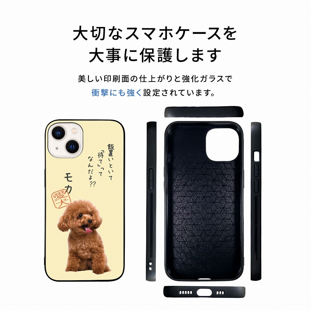 ☆画面保護ガラスフィルム 無料プレゼント☆オーダーメイド スマホケース ペット オリジナル スマホ グリップケース 耐衝撃 iphone アイフォン おしゃれ 【うちの子シリーズ ウルトラスリム iphoneケース 飯置いといて「待て」】 iPhone14 iPhone13 iPhone12 iPhone11 他