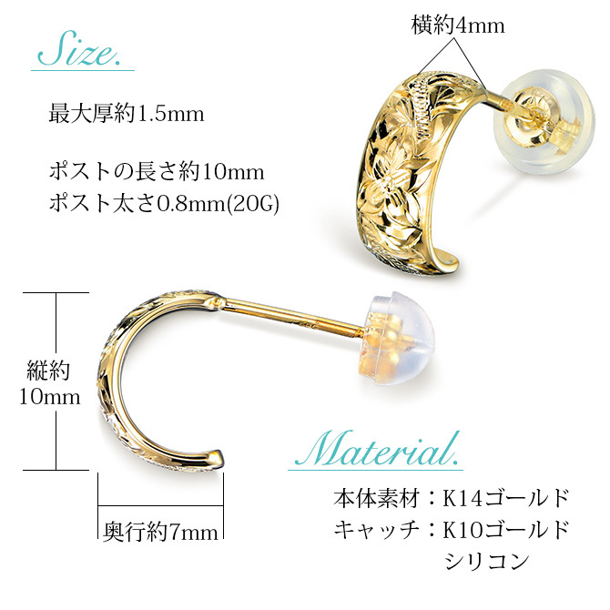 ハワイアンジュエリー フープピアス ピアス ゴールド 14K フープ 14K 14金 Sサイズ 半円 三日月 片耳(1個)購入可シリコンキャッチ シンプル 20G ゲージ BY THE SEA バイザシー メンズ レディース 誕生日 プレゼント ハロウィン 【品番：GE103-10】