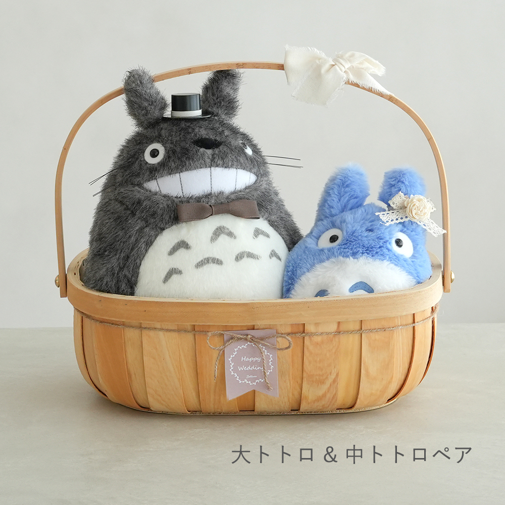 【結婚式 電報 ギフト】トトロにっこりウェディングバスケット｜ウェディングドール　ウィルカムドール　結婚式　祝電　電報  送料無料【メッセージカード無料】 