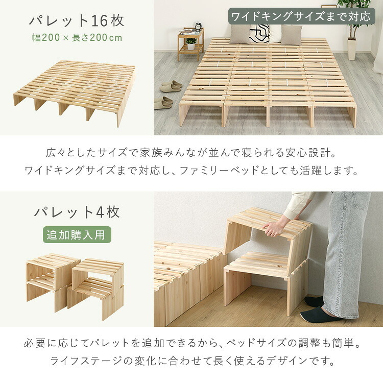 すのこベッド ベッドフレーム すのこパレットベッドハイタイプ 8枚入り 組み合わせ自由 工具不要 軽量 コンパクト 通気性 耐荷重 天然木 杉 ナチュラル 新生活