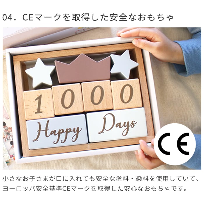 amanoppo あまのっぽ coccole story コッコレストーリー | ココリー エドインター 積み木 つみき ブロック 月齢フォト マタニティフォト アニバーサリー 誕生日 記念 写真 知育 玩具 おもちゃ トイ 木製玩具 木製 カレンダー くすみカラー 手形 足形 出産祝い