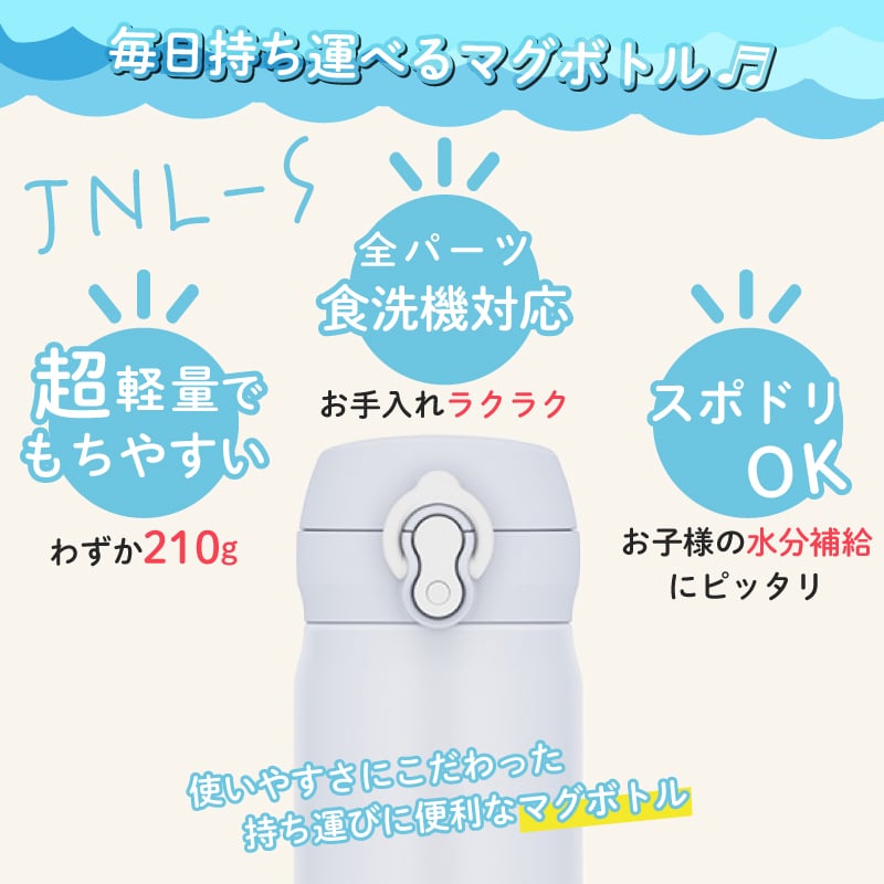 ★【名入れ無料 プレゼント】サーモス THERMOS 真空断熱ケータイマグ JNL-S350 JNL-S500 JNL-S600 350ml 500ml 600ml 全3サイズ 全11色 超軽量《マーク》保冷保温 魔法瓶構造 二重構造 食洗機対応 飲みやすい 名入れ水筒 オリジナル マイボトル おすすめ 父の日 即日可