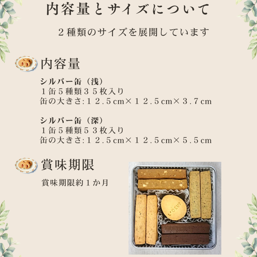 クッキー缶 カルテット・エレガント【シルバー缶深】クッキー 母の日 父の日 敬老の日 お誕生日 ホワイトデー サブレ クッキー缶 クッキー詰め合わせ 焼き菓子 自然卵使用 こだわり素材使用 ギフト 贈り物 お中元夏 冬ギフト お歳暮 クリスマスプレゼント 手土産 御祝い お返し