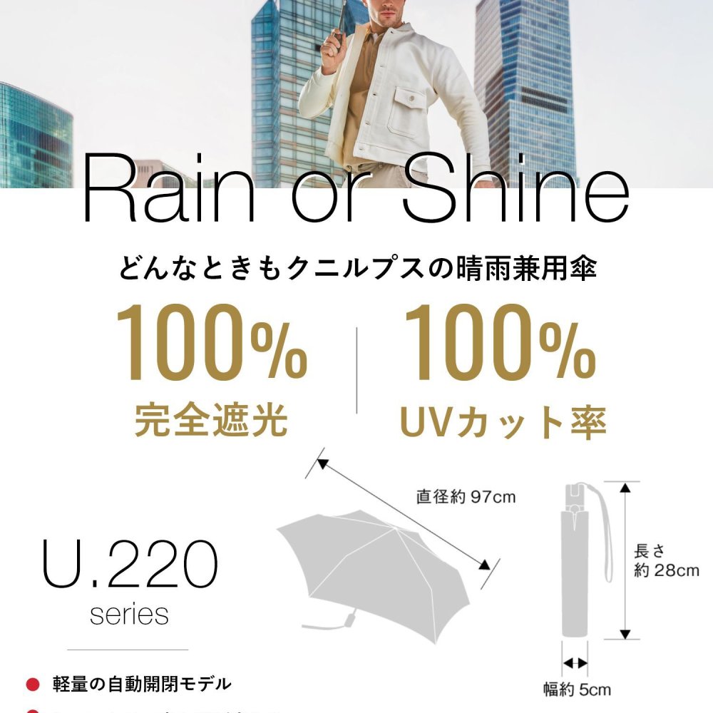 クニルプス Knirps U.220 折りたたみ傘 晴雨兼用 日傘 雨傘 軽量 撥水 ワンタッチ 自動開閉 UVカット 遮熱 遮光 耐風 折りたたみ ユニセックス レディース メンズ 傘