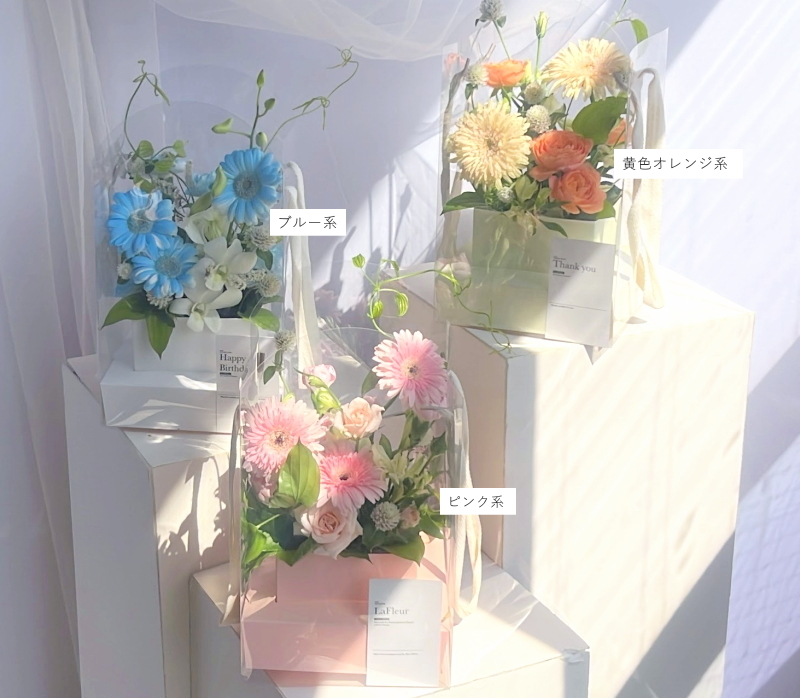 【new】 クリアバッグ付きミニアレンジメント 【 生花商品 】生花アレンジメント フラワーギフト アレンジメントフラワー アレンジメント