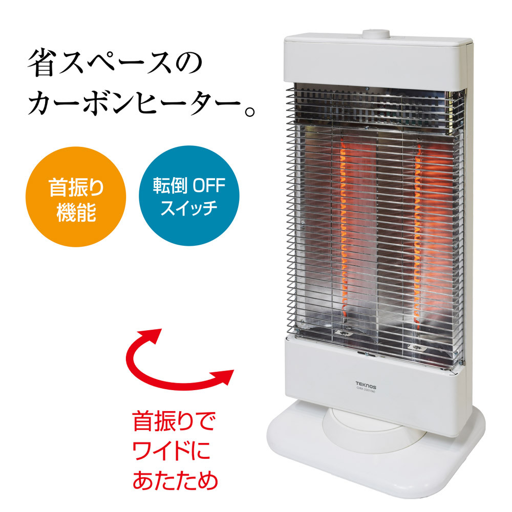 カーボンヒーター 薄型スリムタイプ 首振り 速暖 900W ヒーター 電気ストーブ 転倒自動OFF 遠赤外線 TEKNOS テクノス CHM-3301 CHM-3302