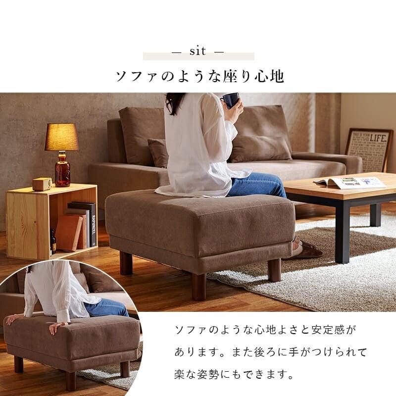 スツール オットマン 幅78 × 奥行63 高さ42cm 4色 広々座面 スツール フロアチェア 足置き ウレタンフォーム入り 天然木脚 脚取り外し可能 ロータイプ ロースタイル ふんわり生地 イス 腰掛け 台座 モダン サイド おしゃれ オフィス 椅子