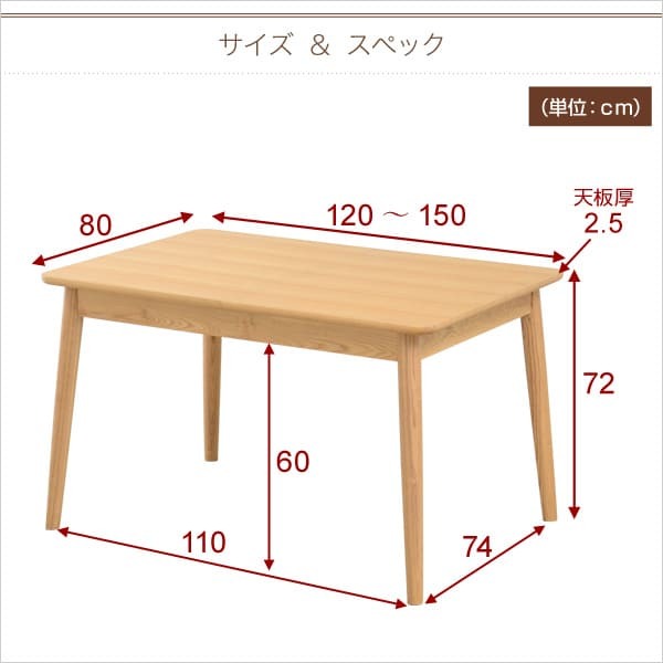 ダイニング家具 伸縮式ダイニングテーブル単品 テーブル 伸縮テーブル 幅120-150 伸縮式テーブル 伸長テーブル 4人用 4人掛け エイル エクステンションテーブル 木製 天然木 アッシュ 北欧 コンパクト ナチュラル シンプル 人気 おしゃれ