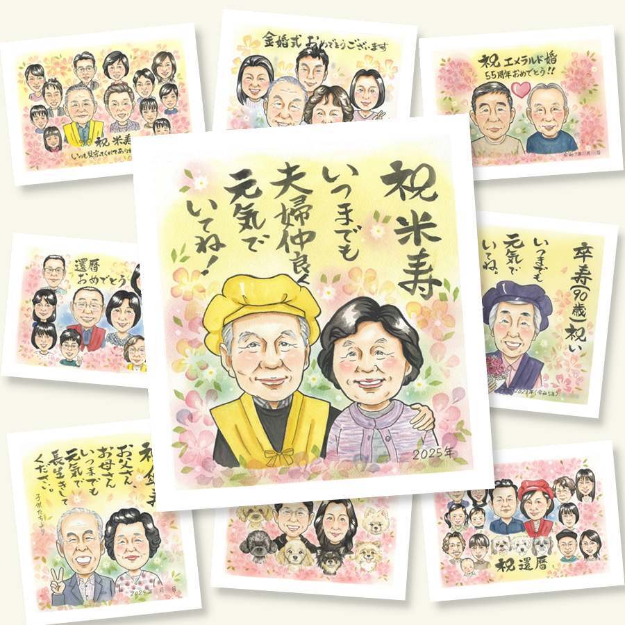 米寿のプレゼントに、ずっと飾っていたくなる似顔絵です。初めての似顔絵注文でも安心です。 ギフト 米寿祝い 似顔絵 プレゼント 名入れ 手描き 贈り物 米寿 長寿 傘寿 記念 おばあちゃん おじいちゃん 祖父母 名入れ 修正無料 下書き確認 実績多数 似てる 親孝行 宝物 長寿祝い 米寿祝い 88歳 一生もの お祝いの品 ハロウィン ホワイトデー お祝い返し 感謝 ウェディングギフト 節目 色紙