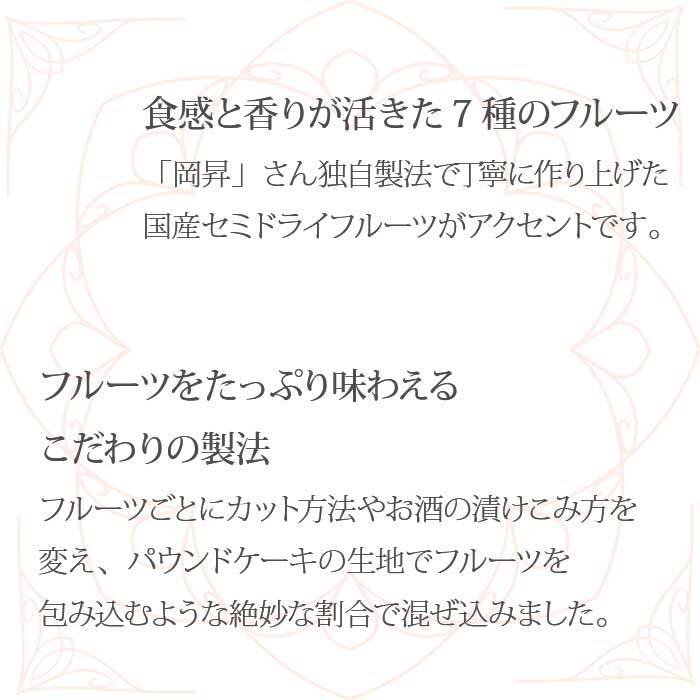 楽天ランキング受賞！ 望月シェフ×ホシフルーツ 7種のフルーツが詰まった「デザートパウンドケーキ」6個 〈MOA-02A〉 フルーツ パウンドケーキ 個包装 焼き菓子 結婚内祝い 出産内祝い お菓子 お返し ギフト 香典返し 忌明け 法要