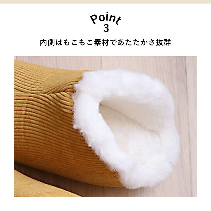 ルームシューズ スリッパ 兼用 Mサイズ 約22～24cm 甲高 履きやすい 室内 もこもこ あったか 冬 冷え性 おしゃれ コーデュロイ調 ギフト プレゼント