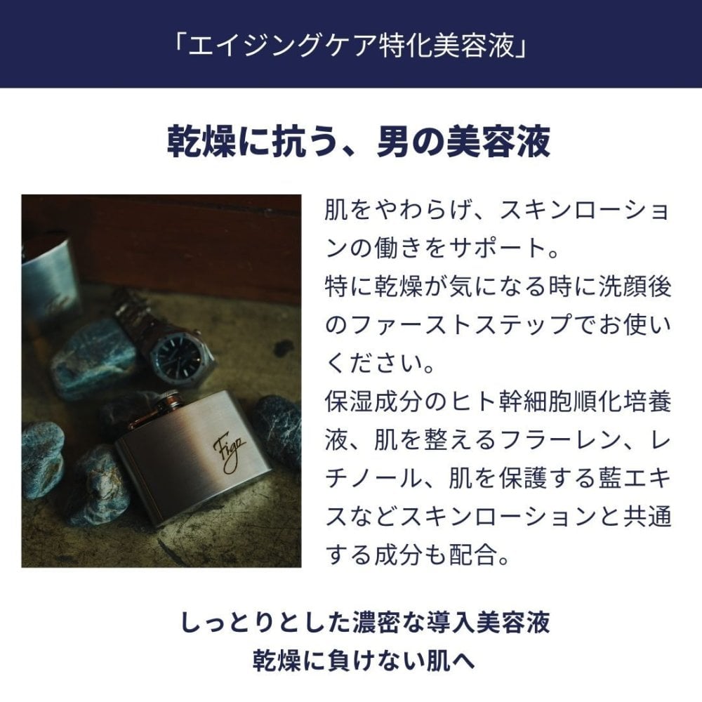【刻印対応】エイジングケアギフトセット(木箱入)【スキンローション、モイストセラム、アンチシャインクリーム】スキンケア ギフト プレゼント 誕生日 記念日 父の日 男性 彼氏 主人 男友達 