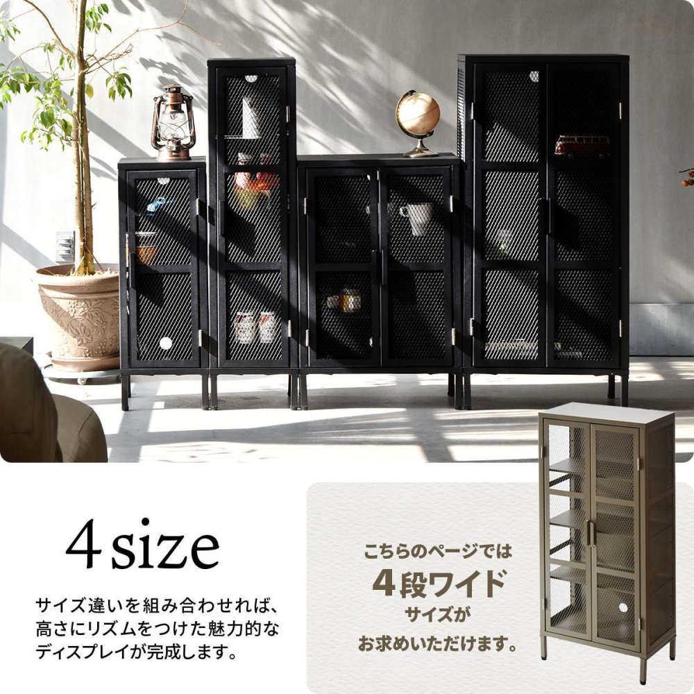 BURUCK ワイドメッシュキャビネット 4段 BRLS0331 メタルラック リビング収納 インダストリアル レトロ 角型 スチール ラック収納 スチールラック スチールシェルフ 扉付き メタルシェルフ 新生活