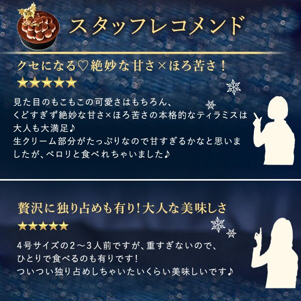 ＼早割！／ クリスマスケーキ クリスマスプレゼント 予約 2026 ケーキ ティラミス 冷凍 お取り寄せ ココア コーヒー チョコレート ティラミスチョコ ティラミスケーキ 4号 2人 3人 スイーツ お菓子 洋菓子 可愛い かわいい おしゃれ おいもや