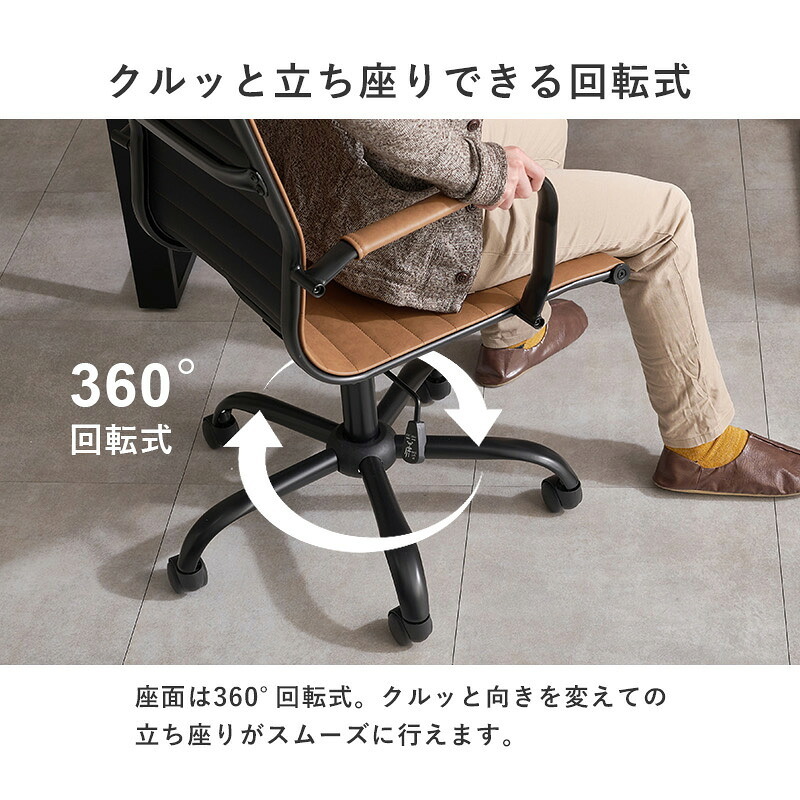オフィスチェア オフィス 座面高42~48cm ガス圧昇降式 肘掛け付 ロッキング ー 昇降&回転式 椅子 イス パソコン キャスター付き 高さ調節 360度回転 ロッキング機能付 用 美しい レザー調PVC ゆったり くつろげる 仕事用 スリム 家具 新生活