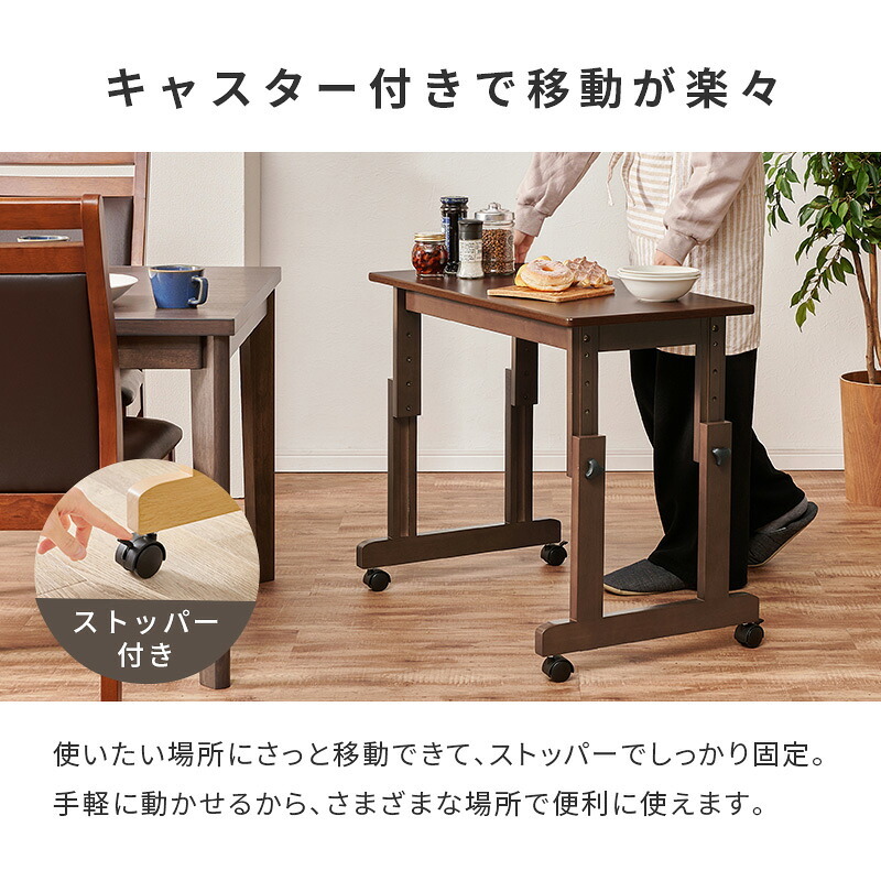 昇降テーブル 高さ調節 6段階 幅65cm キャスター付き ローテーブル サイドテーブル ソファテーブル ベッドサイドテーブル パソコンデスク 文机 座卓 補助テーブル コンパクト 天然木 おしゃれ 北欧 リビング 在宅ワーク ブラウン ナチュラル 木製 新生活