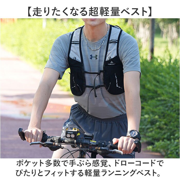 ランニング バックパック 軽量 通販 ランニングベスト 可愛い ランニングリュック ジョギングリュック リュック サイクリング ベスト マラソンザック 超軽量 通気性 男女兼用 大人 レディース メンズ ポケット ハイドレーションバッグ スポーツリュック