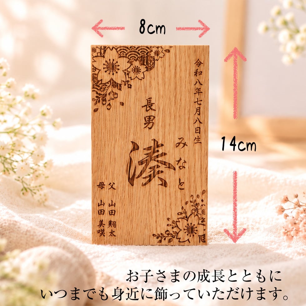 【命名札 名入れ】 樽材 木製 オーク材 ウイスキー樽 出産祝い 誕生記念 命名書  メモリアルボード