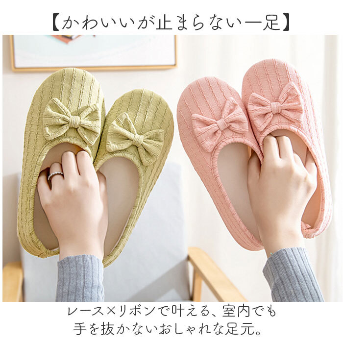 ルームシューズ かかとあり レディース 通販 かかと付きスリッパ 室内履きスリッポン スリッパ かわいいスリッパ おしゃれ室内履き 学校行事 上履き 入院用 スリッポン 歩きやすい フラットシューズ リボン付き 携帯スリッパ オフィスサンダル 授業参観 部屋履き