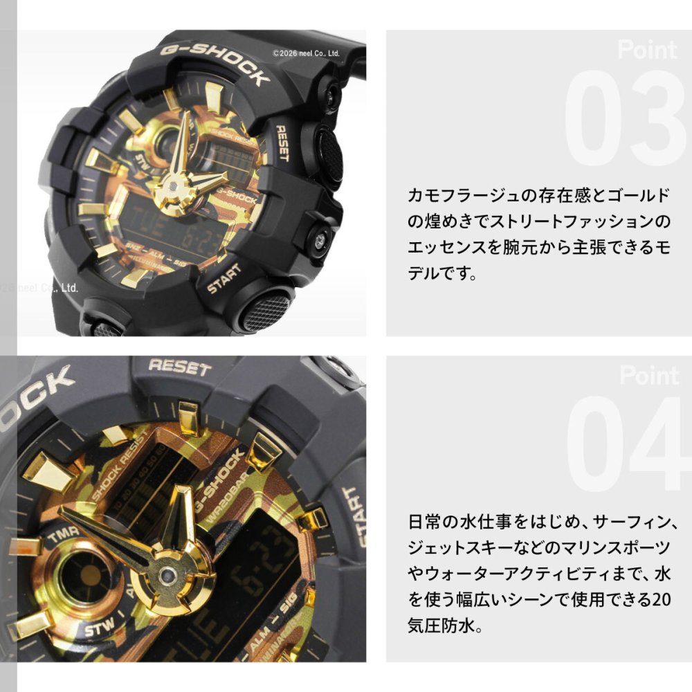 G-SHOCK カシオ Gショック CASIO アナデジ 腕時計 メンズ GA-700CF-1AJF BOLD CAMO Series CAMO AND GOLD【2026 新作】