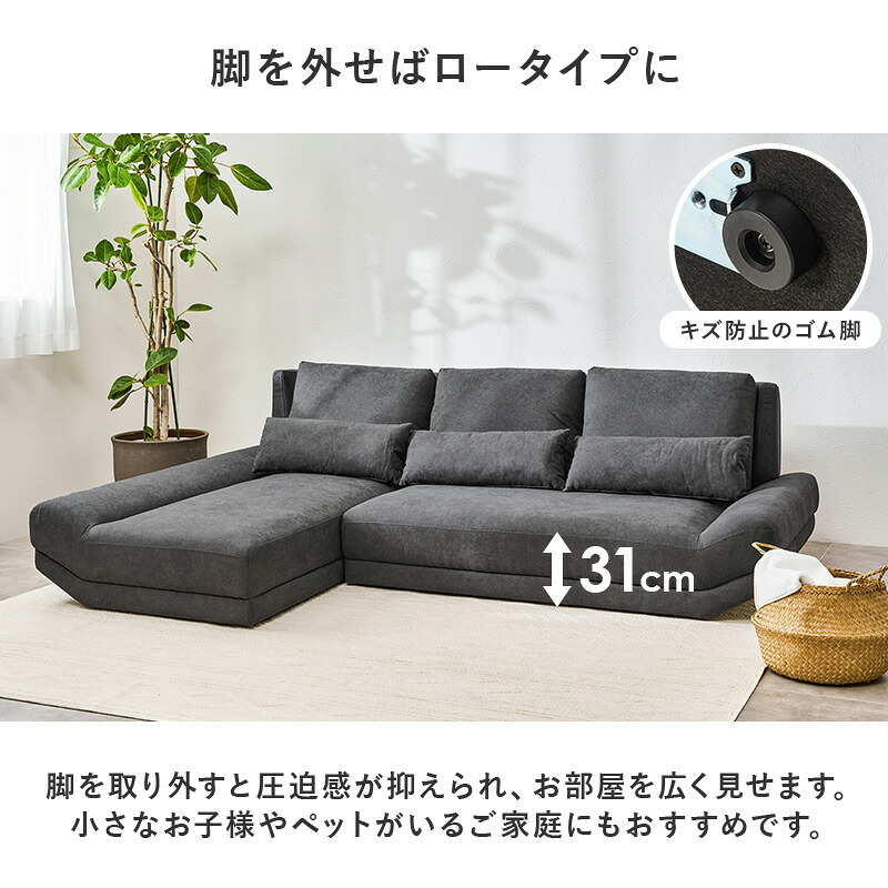 カウチソファ（左タイプ） ブライトカウチ (約)幅226×奥行150×高さ82×座面高42cm ロータイプ 天然木 ポリエステル ウレタンフォーム Sバネ 組立式 余裕のあるワイド設計 座面は男性がごろ寝できる幅とあぐらがかける奥行を確保しました 新生活