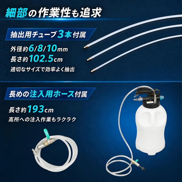オイルチェンジャー ATFチェンジャー エア式 10L 22個のアダプター付き 圧力計 安全弁つき トランスオイルチェンジャー ミッション エンジン 自動車整備 メンテナンス ガレージ ピット 車検 普通車 トラック 新商品 新発売