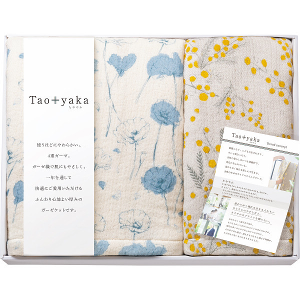 Taoyaka 四重織ガーゼケット&ハーフケットセット [26-7550-066] TAO-250K