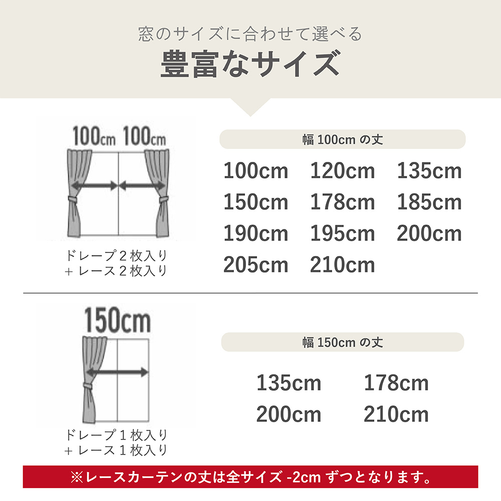 【レビュー特典付 タッセル】カーテン 4枚セット 2枚セット 1級遮光カーテン レースカーテン付き 日本製 幅100 幅150 15サイズ 防炎 タッセル付き 遮熱 保温 節電 省エネ 4枚組 2枚組 ベル—イ 送料無料 直送 ユニベール