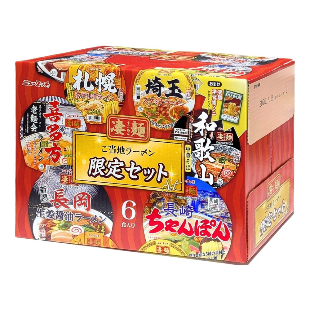ニュータッチ 凄麺(すごめん) 限定セット ラーメン 6食入り「札幌濃厚味噌ラーメン」「喜多方ラーメン」「埼玉スタミナラーメン」「和歌山中華そば」「長岡生姜醤油ラーメン」「長崎ちゃんぽん」各1食  汁あり #11128 実用的 食品ストック まとめ買い
