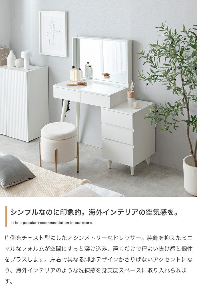 ドレッサー テーブル 鏡台 化粧台 化粧机 メイク台 コンパクト チェスト付き 大容量 収納 鏡 ミラー コスメ コンセント USBポート 小さい 引き出し 5杯 サイドフック 幅95 一面鏡 木目調 一人暮らし ワンルーム