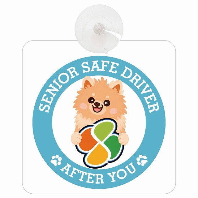 カーサイン 高齢者マーク SENIOR SAFE DRIVER ポメックス 車内用 吸盤タイプ 収れん火災防止タイプ 肉球 日本製 車 ステッカー
