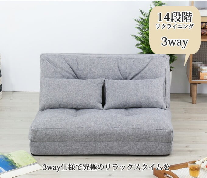 ソファベッド ソファ ソファー カウチ ベット 3way 14段階 リクライニング ソファベット クッション 2人掛け 二人掛け コンパクト 北欧 ベージュ グレー リラックス ファブリック シンプル おしゃれ 究極のリラックスタイムを ベッドスタイルと