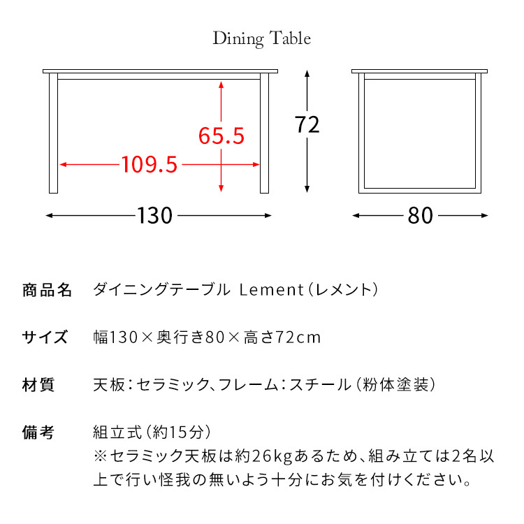 セラミック ダイニングテーブル Lement（レメント） 4人掛けテーブル 四人 ダイニング セラミック素材 テーブル デスク 作業台 木製テーブル 食卓 長方形 大理石柄 四人掛け テーブル単体 宮武製作所 新生活