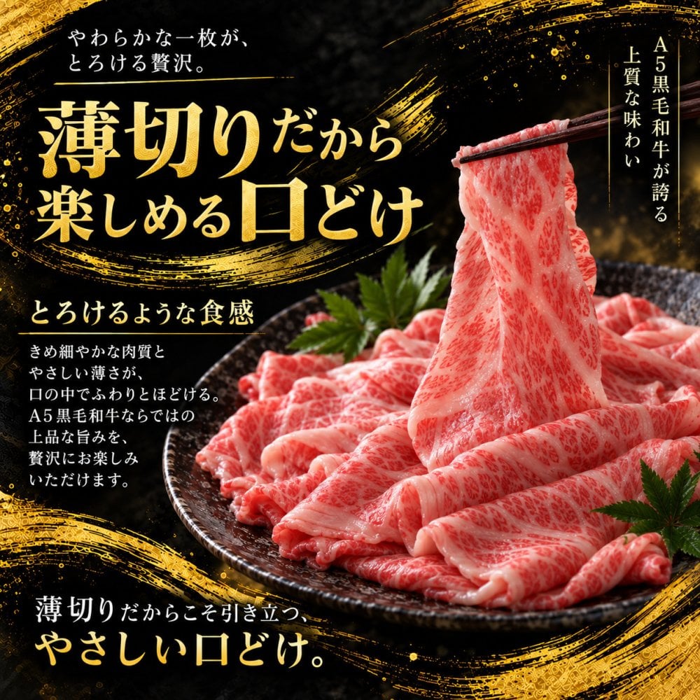 A5黒毛和牛 薄切り4種食べ比べ 400g ロース 肩みすじ 三角バラ 赤身 すき焼き しゃぶしゃぶ 肉ギフト