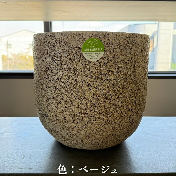 鉢カバー おしゃれ 大型 16号 13号 11号 丸型 ネイチャーズキャスト ユーポット L M S サイズ 高級 北欧 室内 屋内 観葉植物用 サボテン 特大 玄関 インテリア プランター 深型
